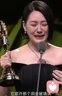 失去至親的洞，像心被剝?nèi)ヒ唤牵恍哽咽說“姐，你不在的人生好辛苦”，正是心理學(xué)所謂“喪失導(dǎo)向”的真情時刻。她允許自己空空、允許想撥電話給逝者，讓情緒流動，反而啟動“恢復(fù)導(dǎo)向”的微光；把獎獻給媽媽，把思念化為繼續(xù)前行的力量。讓悲傷先落地，當思念被允許，力量才會發(fā)芽；傷口不急著縫合，才能成為光的裂縫。配圖