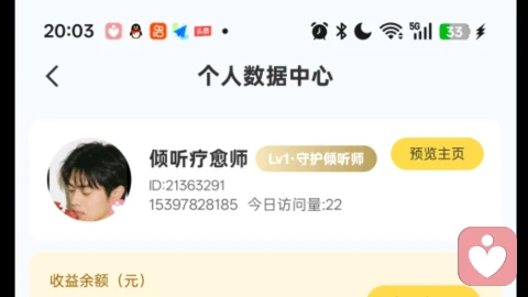 重度焦虑&惊恐障碍 私人专属心理咨询康复方案（来访者自用版）
