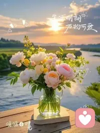 生活，每天都是限量版。

努力使每一天都有意義，

好運氣，從清晨開始。

新的一天???

先努力優(yōu)秀，再大方擁有。

有所為，有所愛，有所期待！

這就是最好的狀態(tài)。配圖