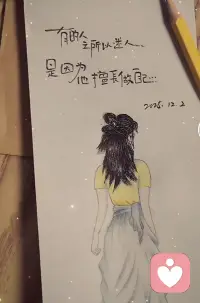 有的人之所以迷人，

是因為他擅長做自己