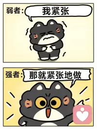 面对消极情绪

不必责怪自己

接受它、允许它

试着把注意力拉回当下

不要停下脚步

一切都会好起来的

今晚早点睡

明天会是全新的一天

晚安，好梦！