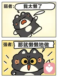 面对消极情绪

不必责怪自己

接受它、允许它

试着把注意力拉回当下

不要停下脚步

一切都会好起来的

今晚早点睡

明天会是全新的一天

晚安，好梦！