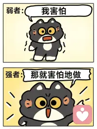 面对消极情绪

不必责怪自己

接受它、允许它

试着把注意力拉回当下

不要停下脚步

一切都会好起来的

今晚早点睡

明天会是全新的一天

晚安，好梦！