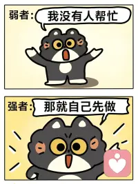 面对消极情绪

不必责怪自己

接受它、允许它

试着把注意力拉回当下

不要停下脚步

一切都会好起来的

今晚早点睡

明天会是全新的一天

晚安，好梦！