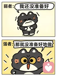 面对消极情绪

不必责怪自己

接受它、允许它

试着把注意力拉回当下

不要停下脚步

一切都会好起来的

今晚早点睡

明天会是全新的一天

晚安，好梦！