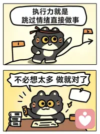 面对消极情绪

不必责怪自己

接受它、允许它

试着把注意力拉回当下

不要停下脚步

一切都会好起来的

今晚早点睡

明天会是全新的一天

晚安，好梦！