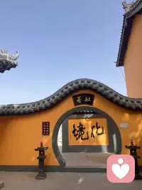 纵有千古 横有八荒
前途似海 来日方长