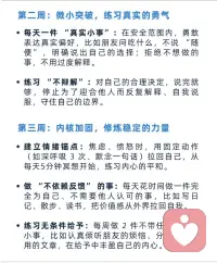 让人真正爱上你的2个底层逻辑

纳瓦尔：真正的吸引力，与长相，财富无关，

只源于两种核心特质：足够真实，足够稳定。