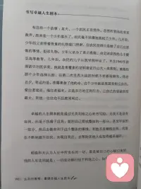 稻盛和夫认为人生中发生的一切，都是被自己的心吸引来的。