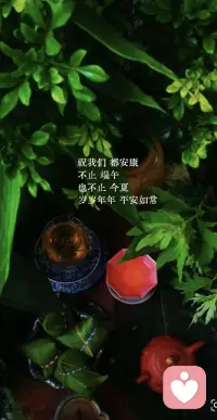 祝我们都安康，
不止端午
也不止今夏，
岁岁年年，
平安如常。配图