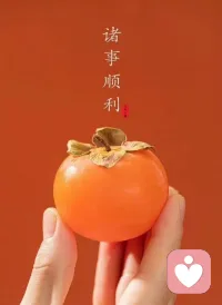 請相信
你是珍寶
值得世間所有的美好配圖