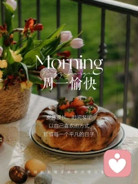 現在的我，不埋怨誰，不嘲笑誰，也不羨慕誰。陽光下燦爛，風雨中奔跑，做自己的夢，走自己的路。一切都好，真的，都很好。配圖