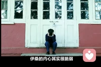 我們每個人心中都住著一個伊桑，都曾因為自己的“不一樣”而感到困惑和孤獨，教育的真諦不是把每個孩子都塑造成一個模樣，而是幫助TA們發(fā)現(xiàn)并綻放自己獨特的光芒，每個孩子都有自己的成長節(jié)奏，就像不同的花兒有不同的花期。家長需要改變用統(tǒng)一標準衡量自己的孩子，忽略了孩子的獨特性。我們太容易給孩子貼標簽“笨”“不聽話”“問題兒童”這些標簽往往成為自我實現(xiàn)的預(yù)言，扼殺了孩子的潛能。當今社會總是在談包容，但真正面對“不一樣”時我們往往選擇排斥而非理解，包容需要真正的理解和行動。改變不需要多么宏大的舉動，有時間一個理解的眼神、一句鼓勵的話 就足以改變一個孩子的一生，今天你怎樣對待一個孩子，明天你將收獲一個怎樣的大人。每個孩子都值得被愛、被包容、被尊重。配圖
