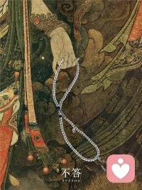 珍惜自己，珍惜和你一起的有緣人。配圖