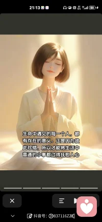 你看見自己的心了嗎配圖