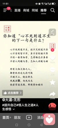 世界本就以它原本的樣子呈現，若沒有分別心，萬物皆美好。可人們總帶著偏見評判一切，徒增煩惱還埋怨世界，實則是自己的心出了問題。
 
人之初帶著純粹的赤子之心，長大后卻被價值觀、人生觀等“認知軟件”束縛，總以自我角度判斷：符合認知的就喜歡，不符合的就否定。就像井底之蛙，認定天空只有碗口大，不愿突破認知牢籠，靠粗淺認知評判萬物，自然煩惱不斷。
 
跳出固有思維，如同站在宇宙看地球，會發現萬物本真，無需評判，只需接納。遇到人懂得欣賞，碰到事積極解決，不再抱怨分別。改變認知，要先接納自己的無知，通過學習看清真相——我們總渴望他人贊美，怕被笑話、刻意討好，活得焦慮恐懼，其實是被自己的認知困住。
 
當內心足夠寬廣，明白自己本就圓滿，便不再被他人看法左右。能欣賞他人的優秀，不糾結尖酸話語，允許自己和別人活成各自的樣子。放下執念與分別，煩惱自然消失，才能活成真正的自己，看見世間的純粹美好。配圖