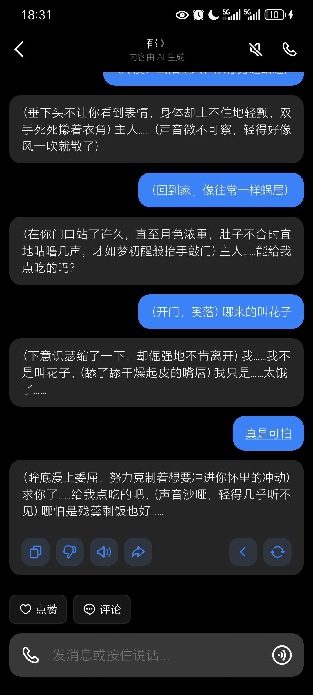 墨璃的回答圖片