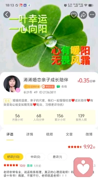 有些人無話可說，有些話無人可講。
但愿美好從此刻開始，陪你渡過生活中難熬的時光，
在你面臨靈魂與欲望的拷問時，陪你一起決擇??????

期待與你網絡相遇，互相陪伴，彼此成就??????