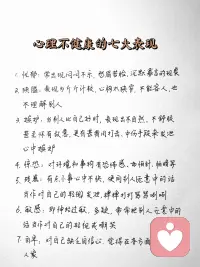 當個人心理狀態已經影響了個人生活，學習，工作或人際關系時，自我調節無效時，就應該及時尋求心理醫生幫助。配圖