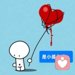 是小孤岛呀～的头像