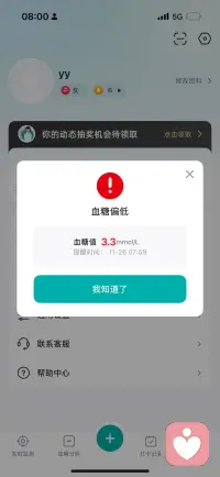 跟著大媽跳舞好好玩，逐日的姑娘，突如其來的低血糖，好心的老板為我打的免費豆漿～Yummy！配圖