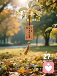 2?2?/??.????心情有多美，生活就有多好，面對(duì)陽(yáng)光，努力向上，做一個(gè)坦蕩、簡(jiǎn)單而且開心的自己，與時(shí)光同行無(wú)須太多理由，只要，一路向暖，足矣。今日愉快呀配圖