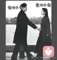 缘分这东西，来了挡不住，走了留不下。有些人出现在你生命里，就是陪你走一段路的，路走完了，就该散了。你别不甘心，也别硬撑。你拼命找话题，人家懒得回，你主动约见面，人家总没空。这不是忙，是缘分到头了。强行续缘，只会让自己难堪。配图