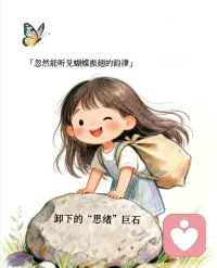 女生最大的魅力
并非泛濫的母愛
也非外在的強(qiáng)勢(shì)或嬌媚
而是內(nèi)心無有恐懼的勇敢與力量
向外求，求而不得
向內(nèi)求，生生不息配圖