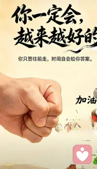 去做你恐惧的事
​你恐惧的心就会消失