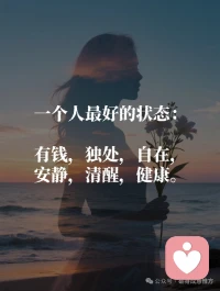 微博3：【职场人心理疗愈：别让“内卷”啃食你的热爱】

凌晨的写字楼、永远做不完的方案、同事间的隐形竞争…职场人的心灵，像一根绷紧的弦，稍不注意就会断裂。职场心理疗愈，不是“逃离”，而是“重建”与工作的关系。

强调“以细腻心态学习靠近职场人”，比如领导别只盯着KPI，问问“最近项目压力大吗？需要什么支持？”；同事间少点“比较”，多点“互助”。日常中，我们可以：① 每天下班前写3件“今天做得不错的事”（哪怕是“按时吃饭”），重建自我认可；② 给工作设“边界感”（下班不回消息，周末不加班），避免精神透支；③ 培养一个“非功利爱好”（画画、跑步），让心灵有“呼吸口”。

职场疗愈的核心是：你是工作的主人，不是奴隶。当你学会把“我必须”换成“我选择”，把“别人怎么看”换成“我怎么想”，内卷的焦虑会慢慢变成成长的动力。下期，我们聊聊创伤后应激障碍的疗愈，记得关注~