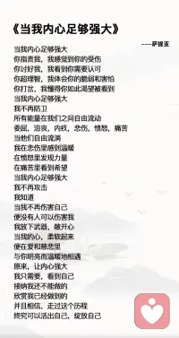 我知道，當我不再傷害自己，便沒有人可以傷害我”
這強調了高自我價值感和內在力量的重要性。
真正的強大源于內心，不再需要外在的防御或攻擊。