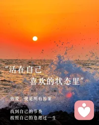 用心倾听，用爱陪伴，治愈自己，也照亮他人。
情绪有归处，心事有人听。
温柔且坚定，共情不内耗。配图