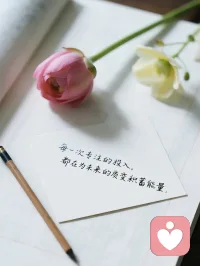 保持热爱，保持期待，
日子会慢慢变得温柔又闪亮。
内心丰盈，便不惧岁月漫长。
愿你眼里有光，心中有爱，一路春暖花开。配图