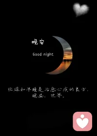 语言是最强的能量，
再难也要对自己说：
我很好，
我会越来越好，
我会越来越顺，
我未来一片光明，
我很幸福，
我很开心，
我很快乐。
你说什么，
就会吸引什么。
越说越顺，越活越旺。✨配图