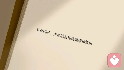 ?人生下半场，做减法，及时止损，活得清醒