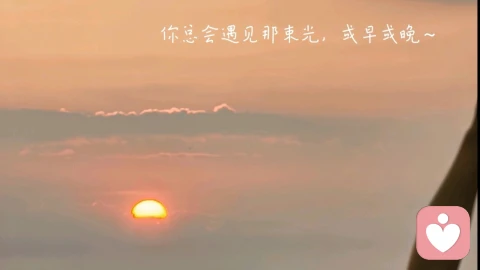 以倾听渡人心，以温柔愈凡尘