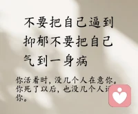 愛自己，做自己配圖