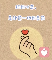 滴，美好的一天開始了配圖