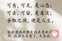 放过思想放过自己配图