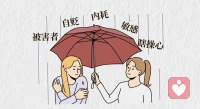 愛自己，不操心配圖