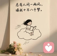 記憶隨風(fēng)飄配圖