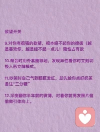 男生的生理性喜歡真的很明顯配圖