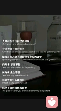 今天爱自己了吗？