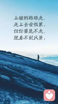 半山腰太擠 你總得去山頂看看。