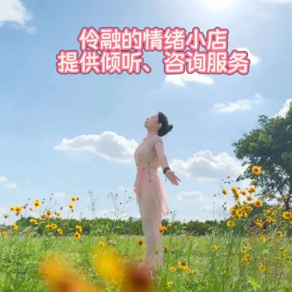 伶融婚恋·亲子