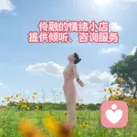 伶融婚戀·親子的頭像