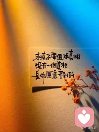面对背叛，我们应该怎么做？

接受现实，接纳当下
寻找热爱，期待未来