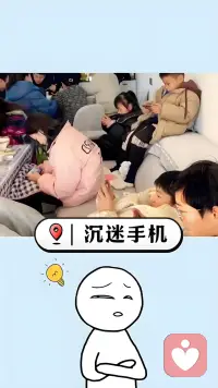 孩子沉迷手机怎么办？

同步+引领+规则，

三步法可以搞定🙏🙏🙏