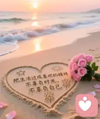 我累了。不是身体上的累，而是灵魂的耗竭。在他的牢笼里，我提不起精神见朋友，对爱好也失去了兴趣。我所有的精力，都耗费在揣摩他的心情、预防他的怒火、消化他的否定之上。

如果你也这样，那你可以跟我聊聊