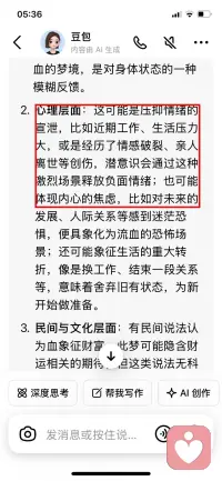 昨晚夢見自己流了一灘血，聯想到這幾天的夢境中經常有腳下流出一灘污水的情況，我明白，這是近期的潛意識療愈發揮作用了，身心深處的負面情緒已啟動排出機制，我會更好啰[嘿哈][嘿哈][嘿哈]

潛意識療愈是一種基于心理學和神經科學的深層心理療愈方式。它針對深藏在潛意識中未處理的創傷、負面情緒和限制性信念，借助特定方法與之對話，進而釋放負面能量、重塑認知，實現身心修復。

這種療愈會繞開理性防御，常通過催眠、冥想、夢境解析、繪畫等方式，引導人進入深度放松又高度覺察的狀態。其核心是讓那些被壓抑的創傷和情緒在安全場景中被看見、釋放與整合，還能激活神經可塑性重塑神經通路，同時將曾經的心理脆弱轉化為共情等正向特質，甚至幫助打破代際創傷循環。它常被用于輔助緩解焦慮癥、失眠等問題，助力人們實現自我成長。